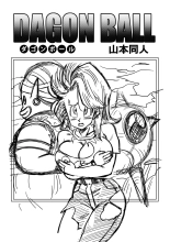 Dagon Ball - Bulma Meets Mr. Popo - Sex Inside the Mysterious Spaceship : página 22