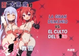 La Gran Demonio VS el culto del SEXO : página 1