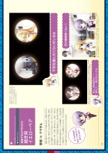 Daitoshokan no Hitsujikai Visual Fan Book Houkago Shippo Days & Dreaming Sheep Visual Fan Book : página 222