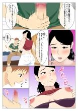 Deki no Warui Ani to Kaa-san ga Sex Shiteta Hanashi : página 9