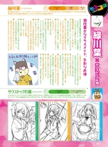 Dengeki Moeoh 2021-04 : página 76