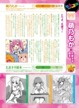 Dengeki Moeoh 2021-04 : página 78