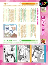 Dengeki Moeoh 2021-06 : página 59