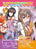 Dengeki Moeoh 2021-06 : página 113