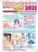 Dengeki Moeoh 2021-08 : página 7