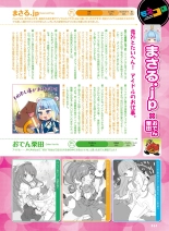 Dengeki Moeoh 2021-08 : página 62