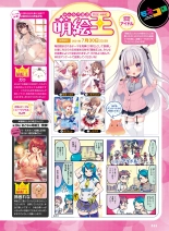 Dengeki Moeoh 2021-08 : página 64