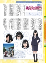 Dengeki Moeoh 2021-08 : página 92