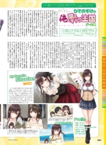 Dengeki Moeoh 2021-08 : página 94