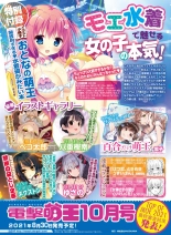 Dengeki Moeoh 2021-08 : página 98