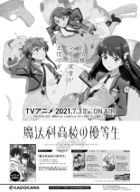 Dengeki Moeoh 2021-08 : página 128