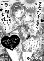 Dengeki Moeoh 2021-08 : página 161