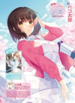 Dengeki Moeoh 2021-10 : página 50