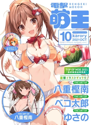 hentai Dengeki Moeoh 2021-10