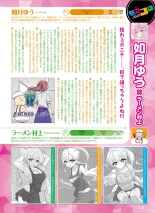 Dengeki Moeoh 2024-08 : página 62