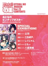 Dengeki Otona no Moeoh Vol.12 : página 5