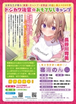 Dengeki Otona no Moeoh Vol.12 : página 6