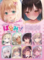 Dengeki Otona no Moeoh Vol.12 : página 23