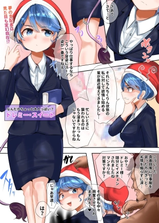 hentai Doremy 