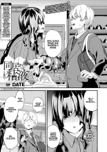 Doukyo Suru Neneki -Nitaime- Ch. 5 : página 1