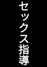 Doutei Sotsugyou Senmon Byouin ~Seiyoku Kata no Nurse-tachi~ : página 19