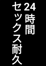 Doutei Sotsugyou Senmon Byouin ~Seiyoku Kata no Nurse-tachi~ : página 40