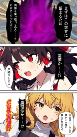 Eastern imperialism - Reimu : página 5