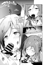 ¡Déjale Las Cosas Lascivas a Rinami Onee-chan! : página 11