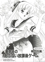 El juego peligroso de Minako después de clases : página 1