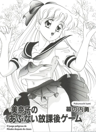 hentai El juego peligroso de Minako después de clases
