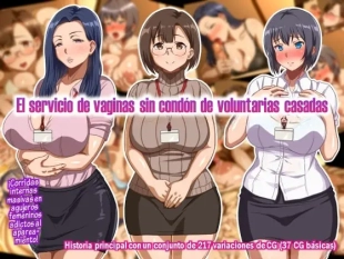 hentai EL SERVICIO DE VAGINAS SIN CONDÓN DE VOLUNTARIAS CASADAS