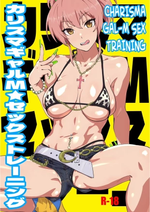 hentai Entrenamiento sexual  para una Gal carismática