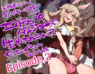 hentai 【EP2】A story about an unfamiliar shota who becomes a princess in an erotic trap dungeon when she becomes a princess with a female avatar EPISODE2