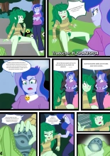 Equestria girl flowering desires  Traductor : página 5