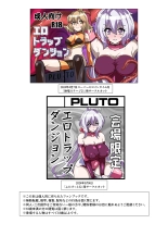 Ero Trap Dungeon  VS  Symphogear : página 28