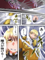 Fairy Knight Fairy Bloom Ep5 : página 13