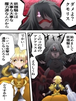 Fairy Knight Fairy Bloom Ep5 : página 25