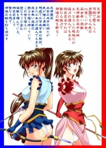 FallenXXAngel 13 Shoku no Maki : página 2
