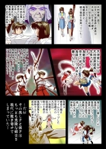 FallenXXAngel 13 Shoku no Maki : página 4