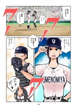 Femdom Baseball : página 10