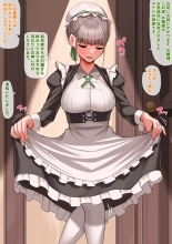 Fukanshou Maid wa Chikubi o Kaihatsu sareru : página 3