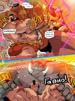 Furry Fighter : página 12