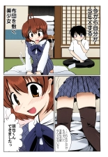 Furukawa-san Chino Katei no Jouji : página 8