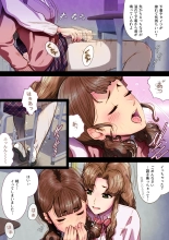 Futa x Yuri ～While The Curtains Whisper～ : página 14