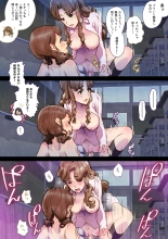 Futa x Yuri ～While The Curtains Whisper～ : página 24