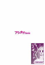 Futago Shimai-chan no Yuri Seikatsu Ch. 1-10 : página 58