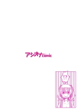 Futago Shimai-chan no Yuri Seikatsu Ch. 1-10 : página 113