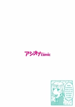 Futago Shimai-chan no Yuri Seikatsu Ch. 1-10 : página 229