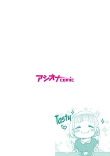 Futago Shimai-chan no Yuri Seikatsu Ch. 1-10 : página 258