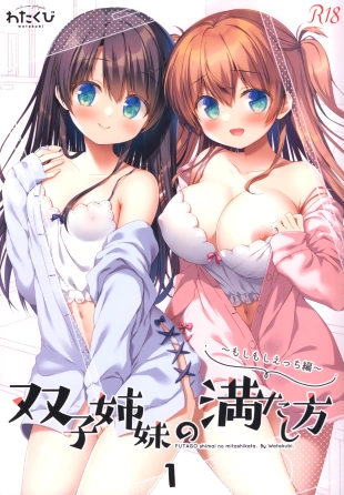 hentai Futago Shimai no Mitashikata 1 ~Moshimoshi Ecchi Hen~